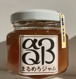 画像1: まるめろジャム　小
