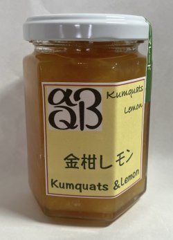 画像1: 金柑レモンマーマレード　大