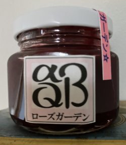 画像1: ローズガーデン　　小