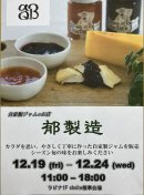 画像: 久しぶりの青森駅ビル　ラビナにて