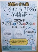 画像: 久しぶりの黒石市