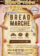 画像: せんだい農業園芸センターへ