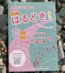 画像: つがる市春まつり