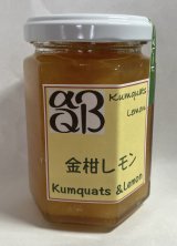 画像: 金柑レモンマーマレード　大