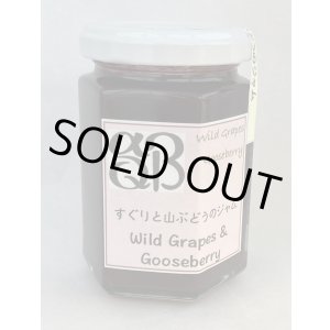 画像: すぐりと山ぶどうのジャム