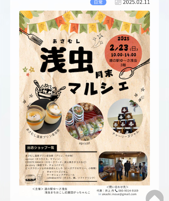 画像: 参加予定いろいろ