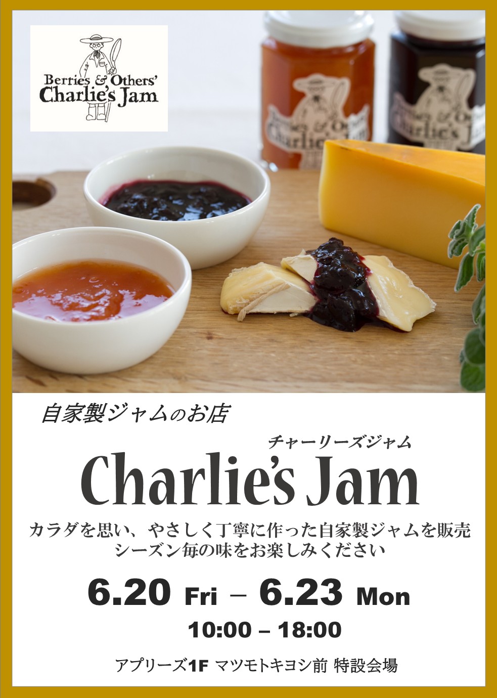 画像: 弘前駅ビル　アプリーズにて