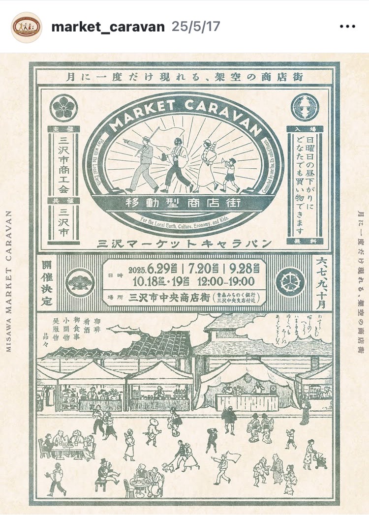 画像: 三沢市の