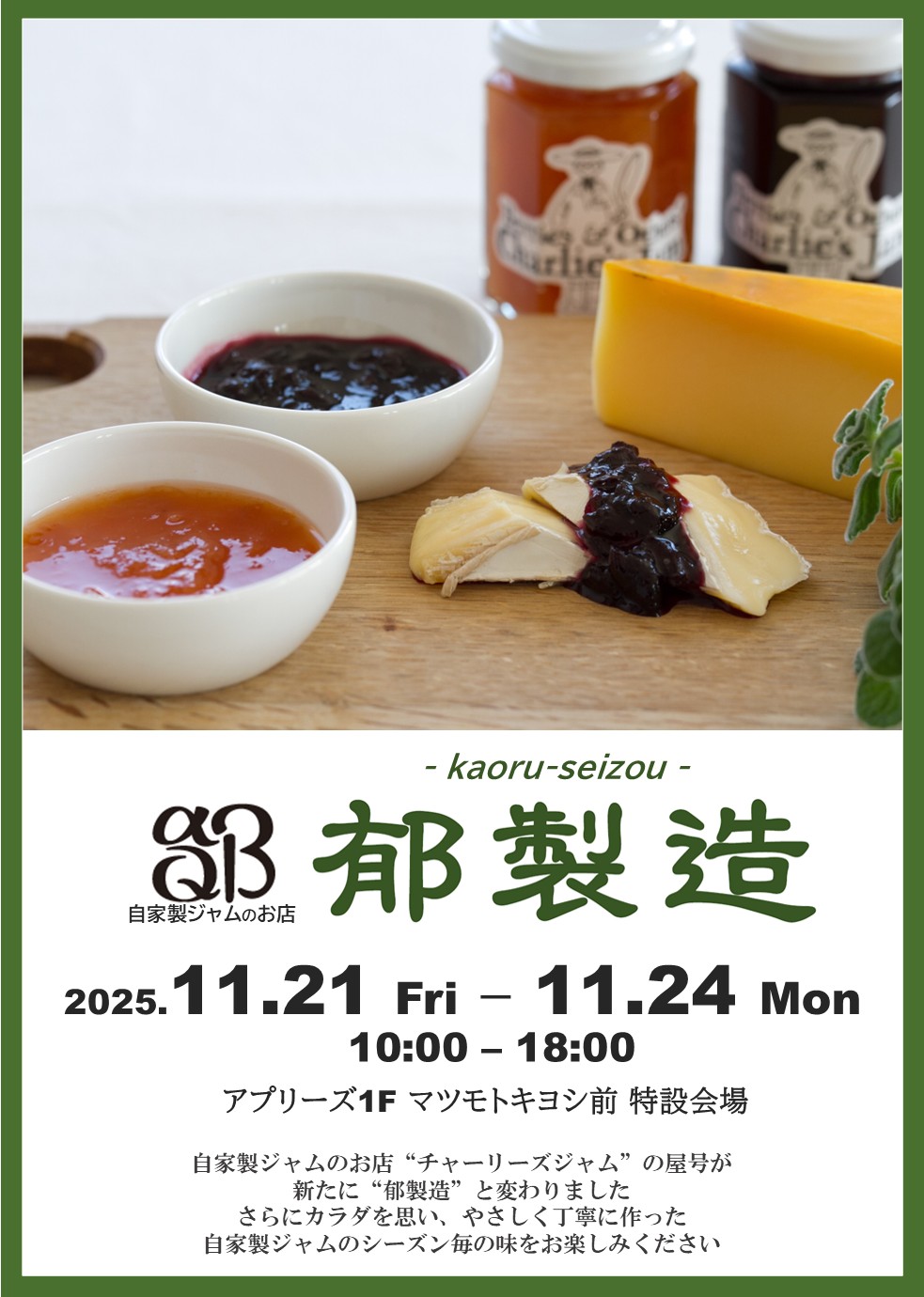 画像: 明日は売店「ガルテン」オープン