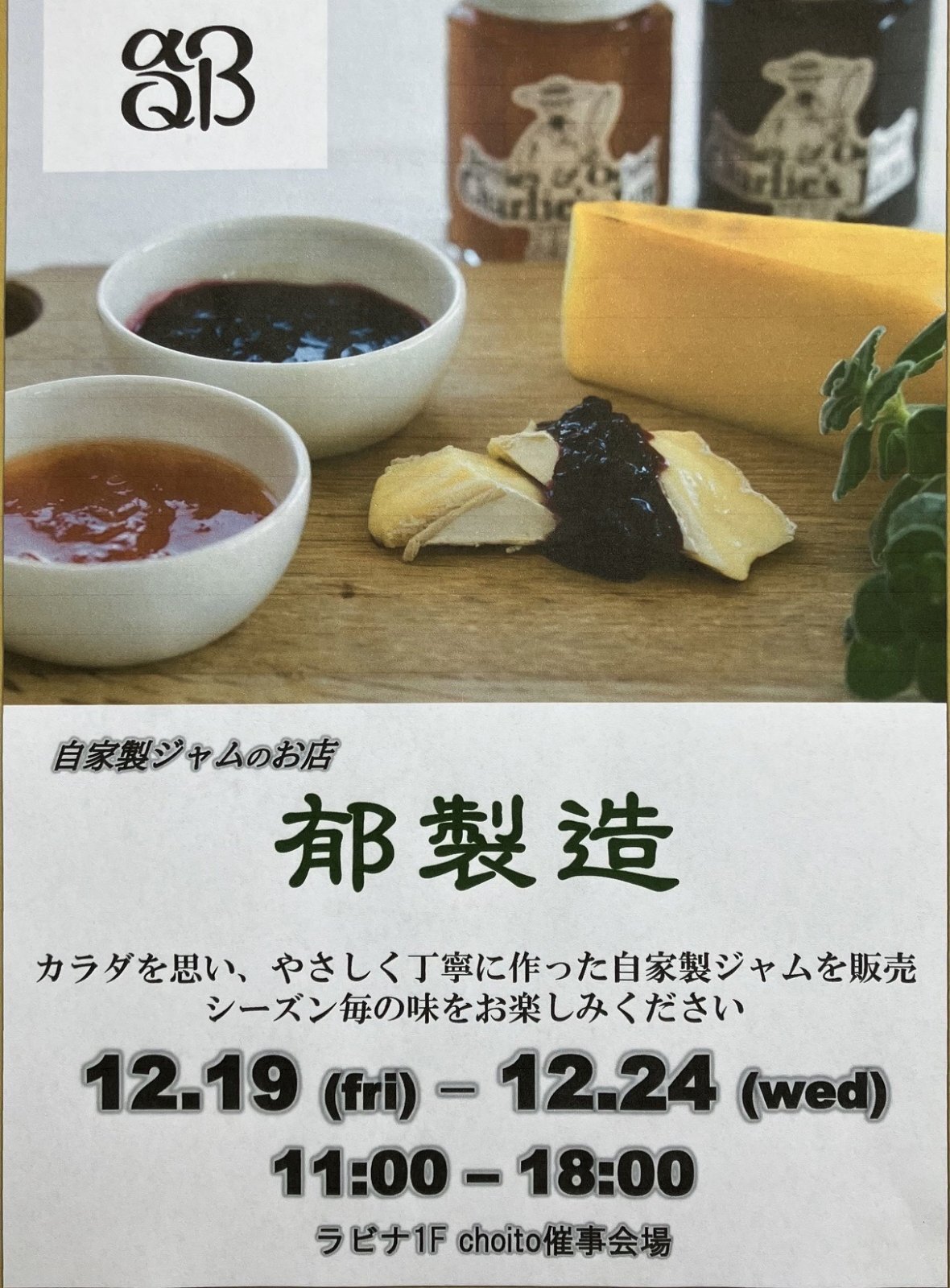 画像: 久しぶりの青森駅ビル　ラビナにて