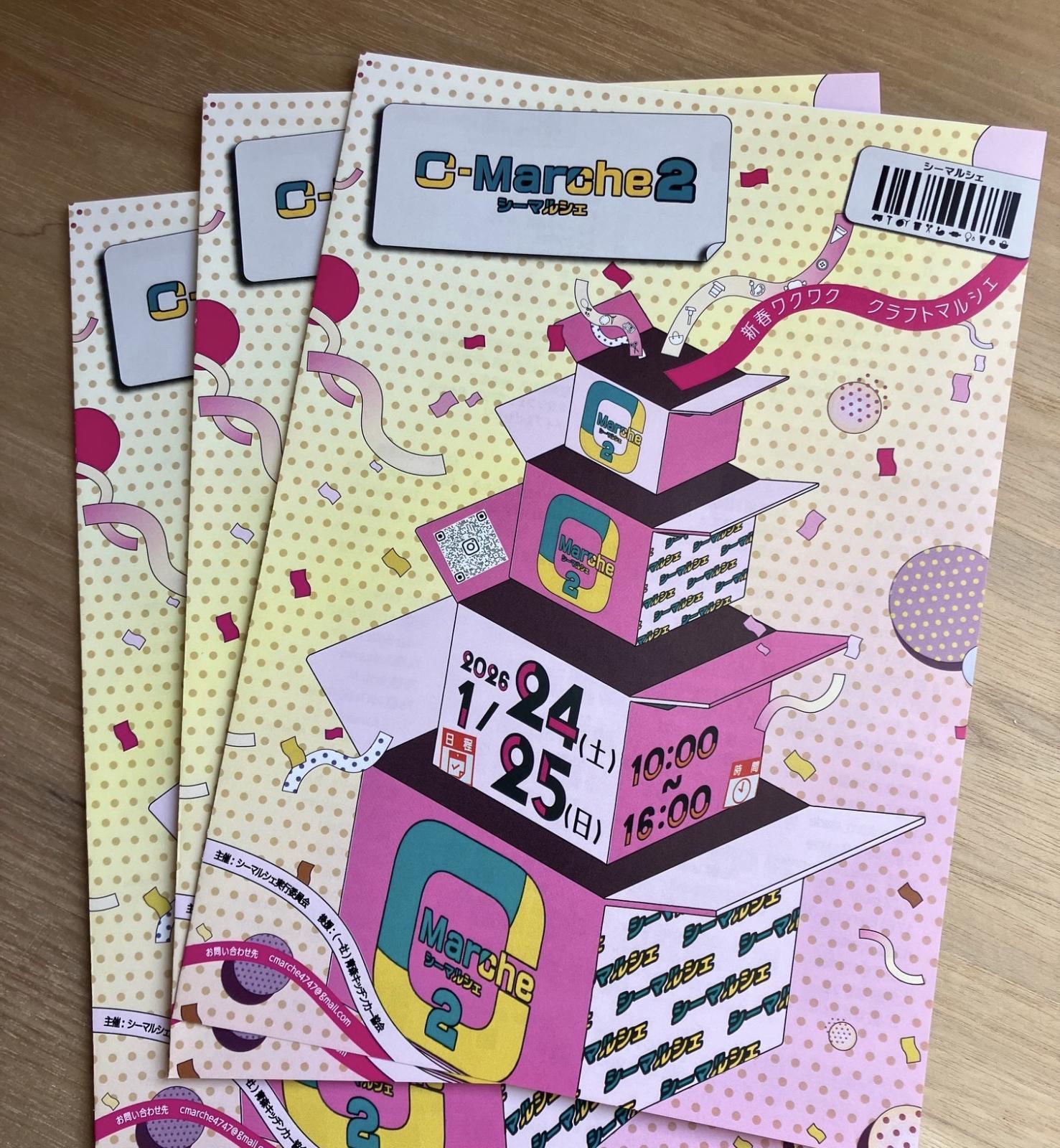 画像: 弘前市でC-Marche参加