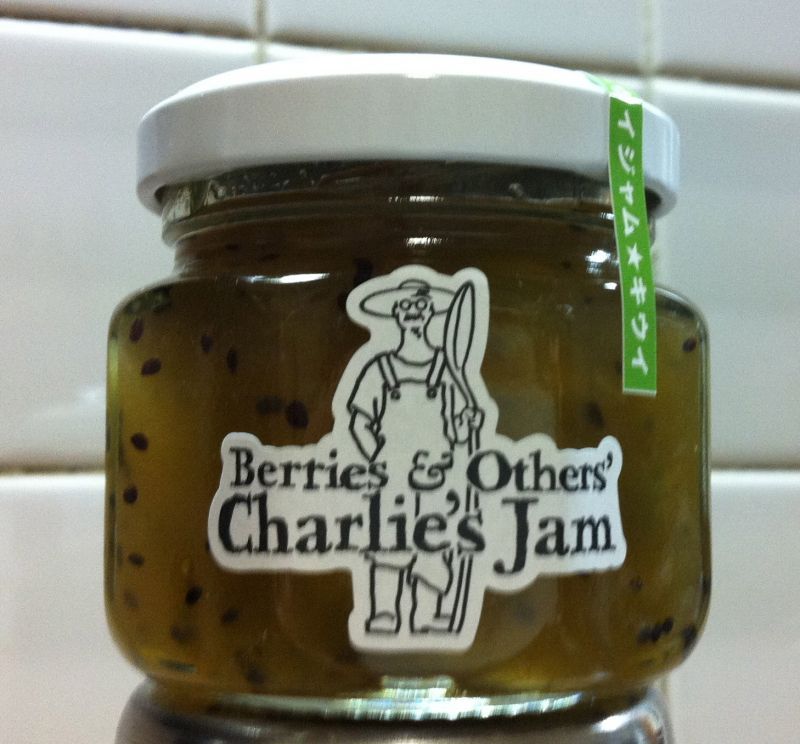 画像1: キウイジャム　（小）